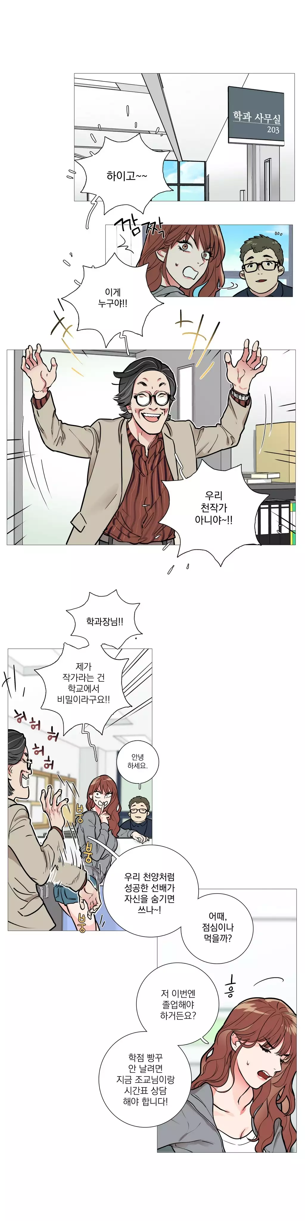 Sadistic Beauty Ch.0-30