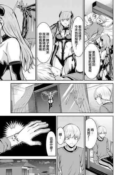 [Yamahata Rian] Hoshigari Jingai Sakuraba-chan ~Do-S na Kanojo to chuu Shi Keiyaku~ | 慾求不滿的人外櫻庭醬 ~與抖S的她訂下中〇契約~ [Chinese] [沒有漢化] [Ongoing]