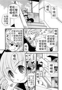 [Kamirenjaku Sanpei] Anal Angel [Chinese] [不冠名汉化] [第0-6话重制+后记]