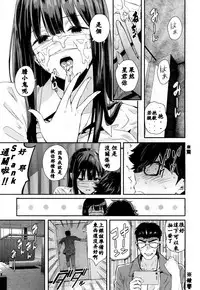 [Shioroku] Wakatsuki, Mask o Totteyo! | 若槻，把口罩拿下來吧! (COMIC Mugen Tensei 2018-10) [Chinese] [就算修圖技能只有Lv1也想試著漢化一心個人漢化]