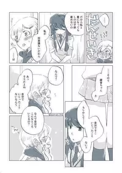 Dear Fateful Turn [Omegaverse] #7: Please, princess, take my hand