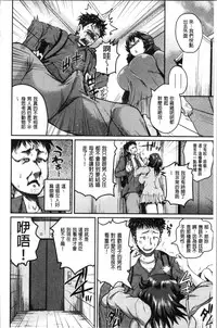 [Yoshimura Tatsumaki] Ero Kahogo Onee-san - Sex Overprotectiv Sister | 性愛過保護的姊姊們 [Chinese]