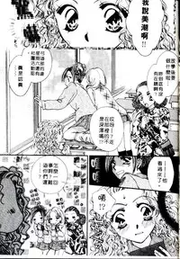 [Sagami Hina] Step UP!! | 深情依偎 [Chinese]