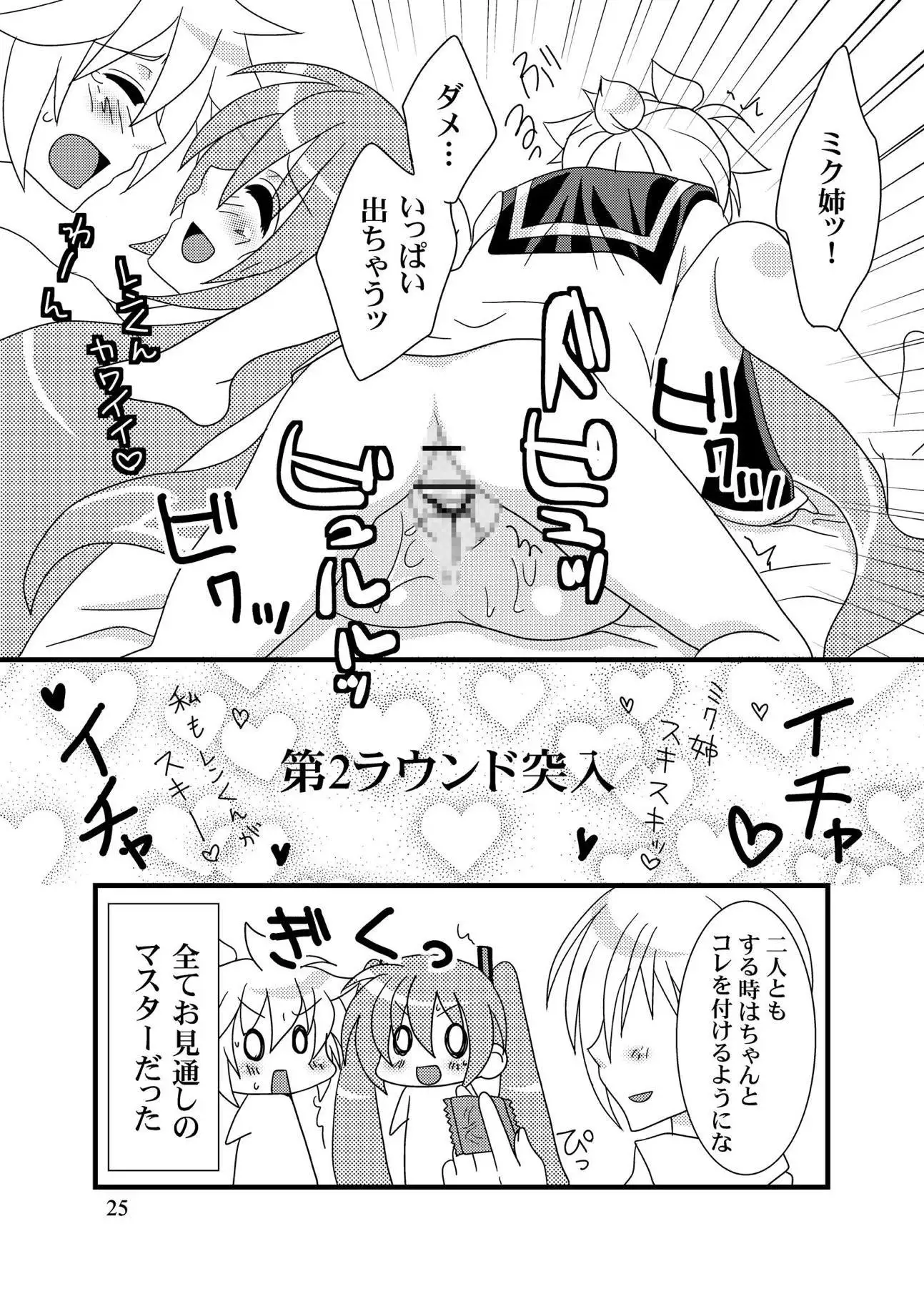 好きだからッ ボーカロイド