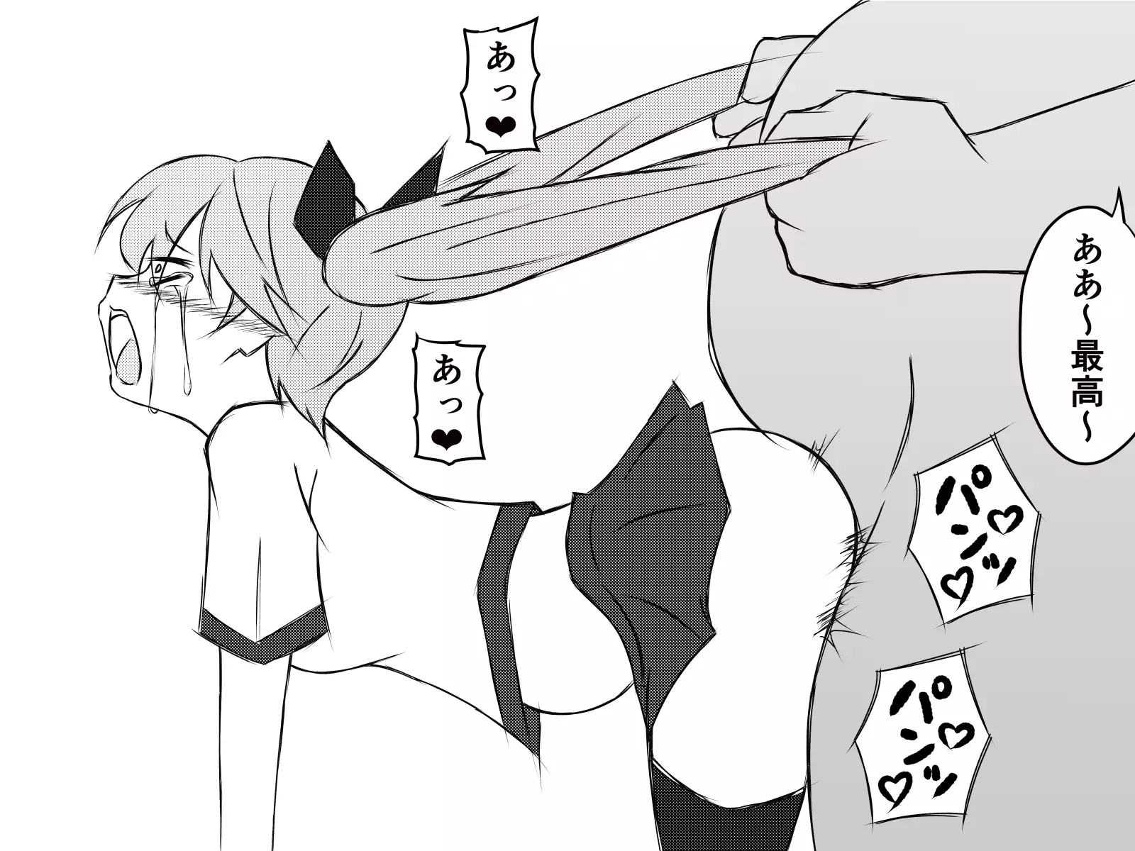 Saiminjuu de Yaritaihoudai