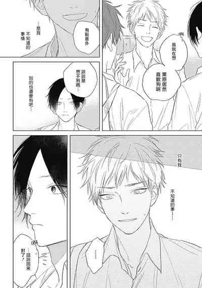 Mihanada Pectolite | 水色海纹石 Ch. 1-4