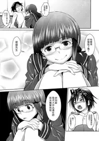 (C85) [AERODOG (inu)] Hishokan no Kitakami-sama da yo. | 我是秘書艦北上大人唷。 (Kantai Collection -KanColle-) [Chinese] [漢化組漢化組]