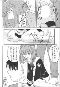 [Asanoya] Angel Hearts Vol. II (Xenosaga)