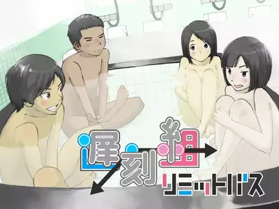 [Kune Kune Project (Kune)] Chikokugumi -> Limit Bath [English] [SatorinTL] [Digital]