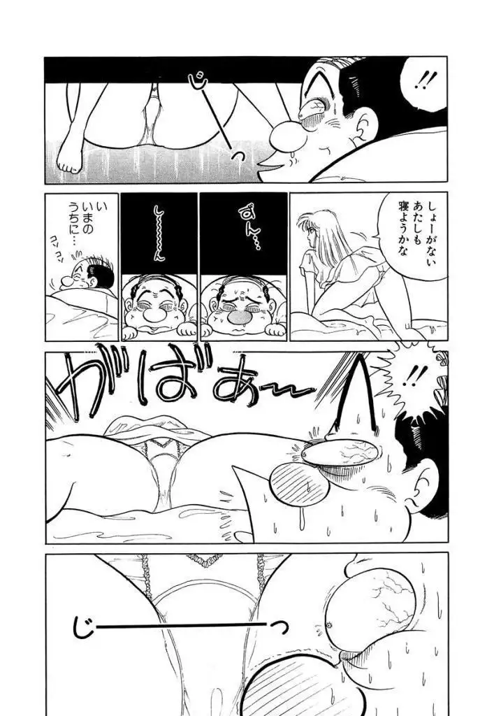 Ano Ko ga Hoshii! Vol.1