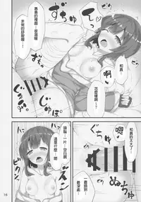 (COMIC1☆11) [NEW Koubou (Akae Neo)] Megumin ga Josei no Miryoku o Misete kurerutte (Kono Subarashii Sekai ni Syukufuku o!) [Chinese] [幫撐10秒個人翻譯]