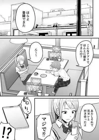 堅物な女教師シリーズ 総集編