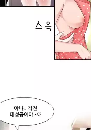 Tissue Thieves Ch.1-25