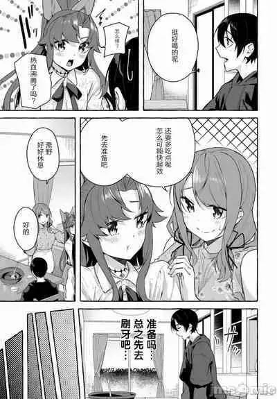 [ 三ンカンスキー 佐原玄清] SEX&迷宮！！~在我家地下出現了H次數=等級的迷宮！？~セックス&ダンジョン!!17~终章