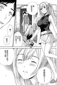 [Fujisaka Kuuki] Koi Kano x Ai Kano Ch. 1-19 [Chinese] [樱翼汉化组]