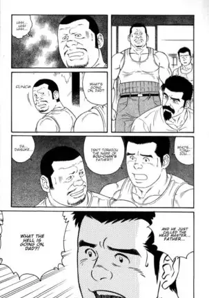 Gedou no Ie Gekan | House of Brutes Vol. 3 Ch. 7