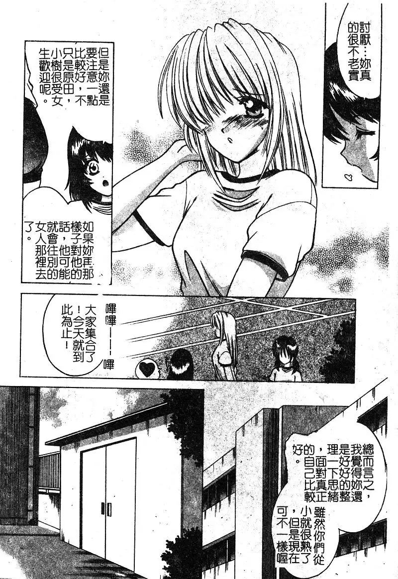 Petit Lover | 愛的症候群