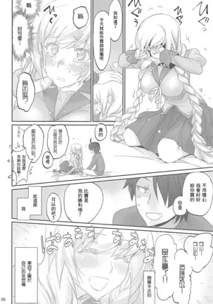 Shinobu Appetite 丨 忍的食欲