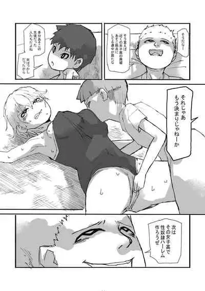 In the finished world