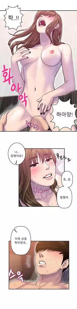 Ghost Love Ch.1-26.5