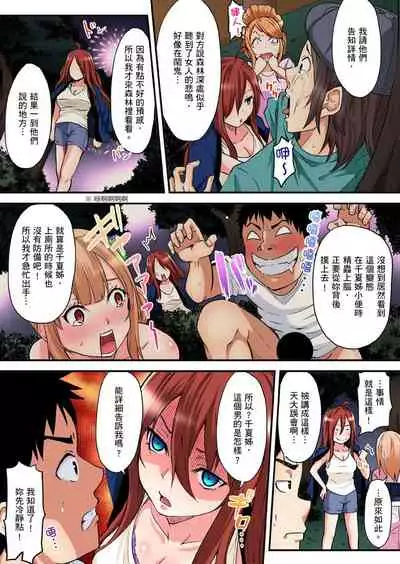 [Kuroto] Gal Mama to Pakopako SEX ~ Hitozuma no Chouzetsu Teku ni Majiiki Zecchou! | 與辣妹媽媽淫猥啪啪SEX～人妻的性愛技巧讓人爽翻天！ Ch. 1-20 [Chinese]