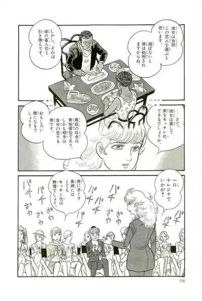 Gekiga Yapoo Koufuku