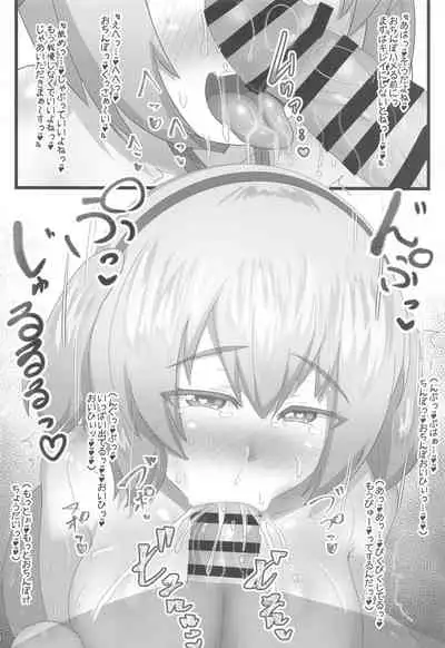 Sayaka-chan to Roshutsu Date shite mita.