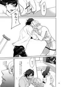 (C84) [BORO ZS (Hyakuichi Nemu)] Ai no Kemono Sairoku-shuu (TIGER & BUNNY)
