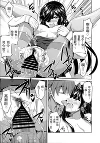 (C88) [Dokomademo Aoi Sora ni Ukabu Niku. (Nikusoukyuu.)] Mite Imasu.... (Kantai Collection -KanColle-) [Chinese] [无毒汉化组]