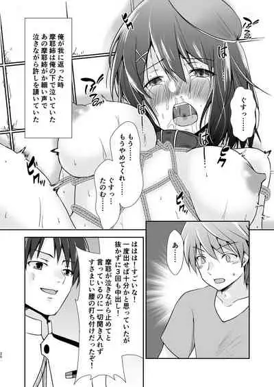 Doreikan Maya Chijoku Choukyou Zumi