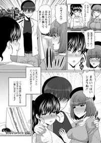 [Hatoya Mameshichi] Seiyoku o Moteamashita Hitozuma-tachi no Gogo [Digital]