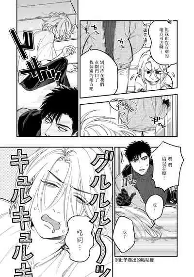 Kokomade Yarutoha Kiitenai! |之前可没听说要做到这个份上啊！ 1-5