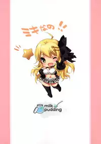 (C86) [Milk Pudding (emily)] MIKI☆MIKI☆MI (THE iDOLM@STER)