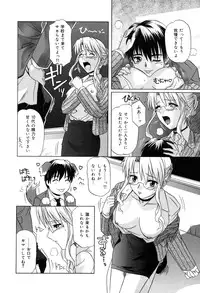 [Tsutsumi Akari] Sonoki ni Sasenaide - Please Don't make it the mind.