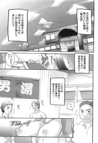 [Inochi Works] Densetsu Nochin Musume Wo Sagase