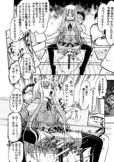 [Studio Wallaby (Deep Purple '72)] Kugutsu no Eva-tan (Mahou Sensei Negima!) [Digital]