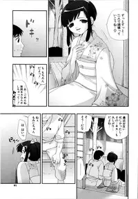[Kojima Saya] Love Milk