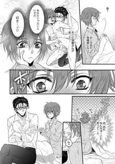 Zetsurin Do S na Alpha Counselor