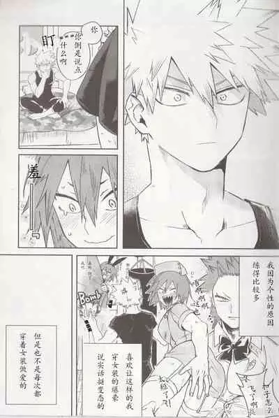 Ore no Kareshi ga Konnani Kawaii Wake ga Aru