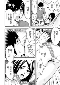 [Azuma Taira] Onee-san no Junai Karte [Chinese] [脸肿汉化组] [Digital]