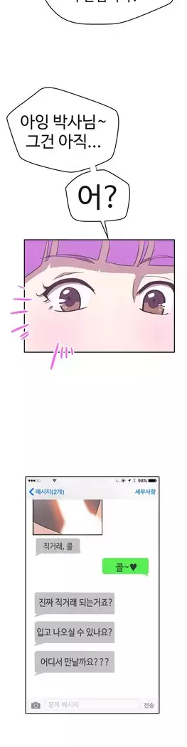 Love Navigator Ch.1-16