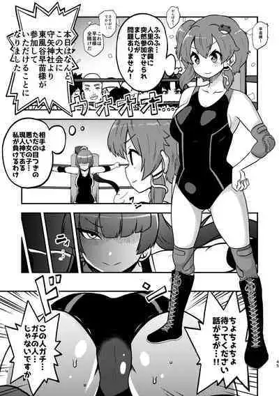 skeb na Gensou Shoujo Syuu 3