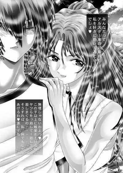 RANDOM NUDE Vol.3.1 - Fllay Allster