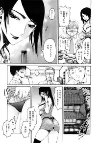 [Ishikawa Shisuke] Midara na Kemono