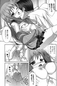 COMIC Potpourri Club 2012-01 [Digital]