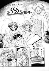 (C50) [Project Shiba (Nakajima Katsuya)] MOON WAVE (Sailor Moon)
