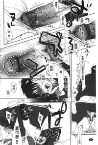 [Okada Kou] Sensei to, Watashi to. 1+2 [Chinese] [黑暗掃圖]