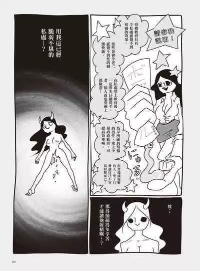 AV Joyuu-chan 2 | 我當AV女優的那些年 2