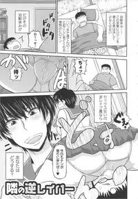 [Deep Valley] Deep Impact