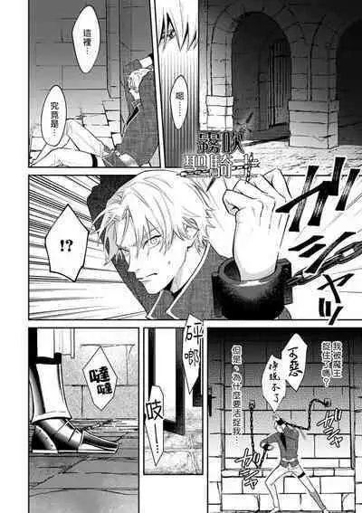 [Shidatsu Takayuki/Sekka]Kukkoro Naito☆ ~Seinaru Kishi wa Kuroki Yoroi wo Mi ni Matou~/寧死不屈聖騎士 神聖騎士黑鎧纏身 Ch. 1[Chinese] [霧吹弥生汉化组] [Digital]